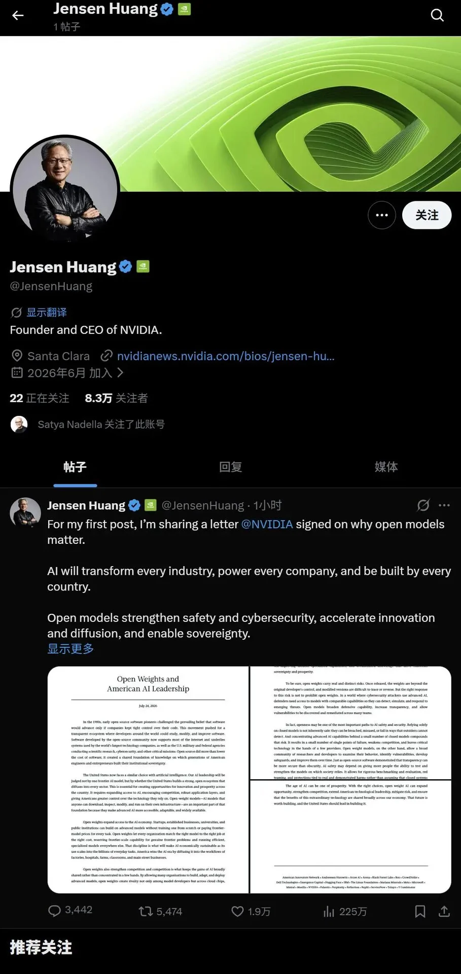黄仁勋推特界面截图：其第一条推文内容为分享一封关于开放模型重要性的联名信，附有该信全文截图。
