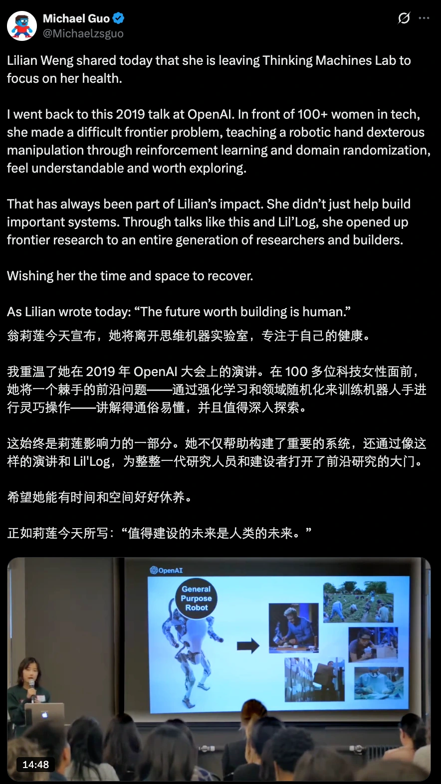Michael Guo在推特上发布的关于Lilian Weng离开的声明截图，含其2019年OpenAI演讲照片，展示机器人手操作演示及观众席。