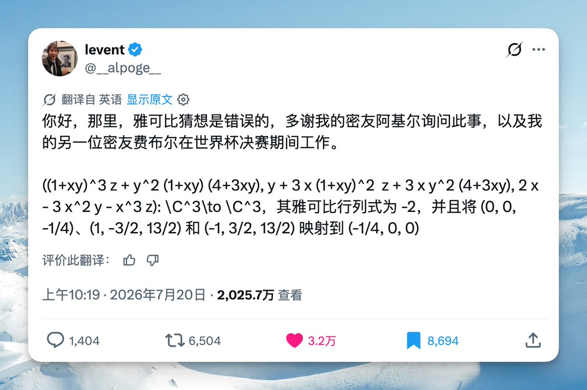 推特用户levent发布的帖子截图，内容为用数学公式证明雅可比猜想的反例，并提及Fable 5和Codex模型，该帖获2025.7万浏览、3.2万点赞。